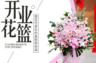 山西运城绛县么里镇垣址坪村花篮配送