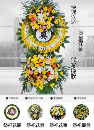 山西运城绛县么里镇垣址坪村花圈代送